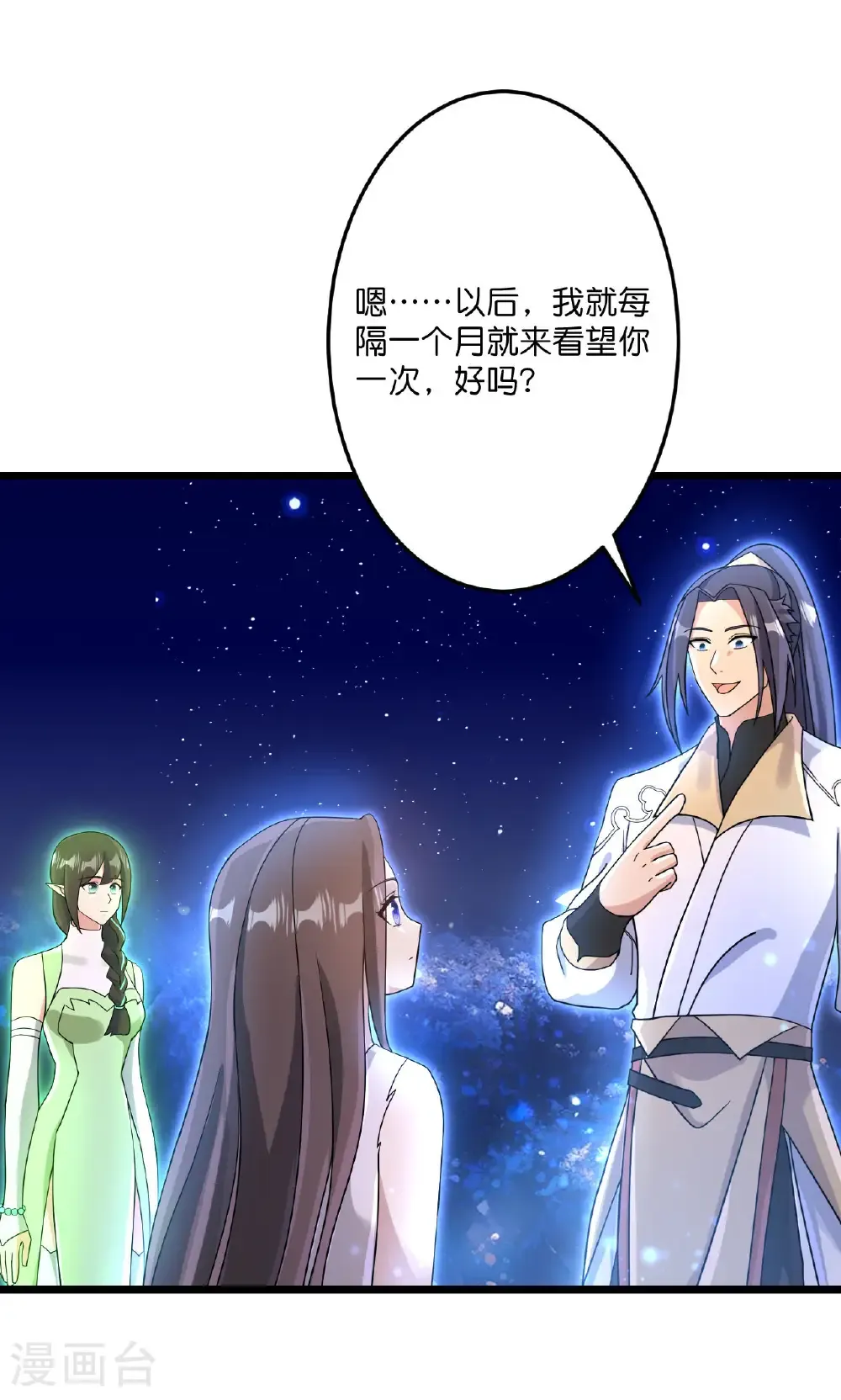 第728话 幽儿与红儿 第63页