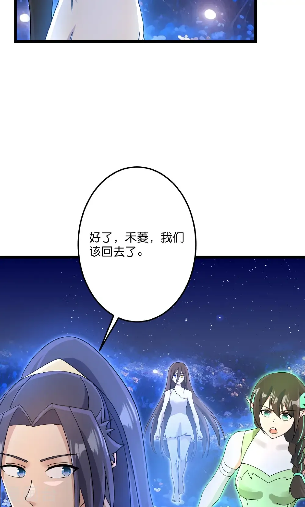 第728话 幽儿与红儿 第65页
