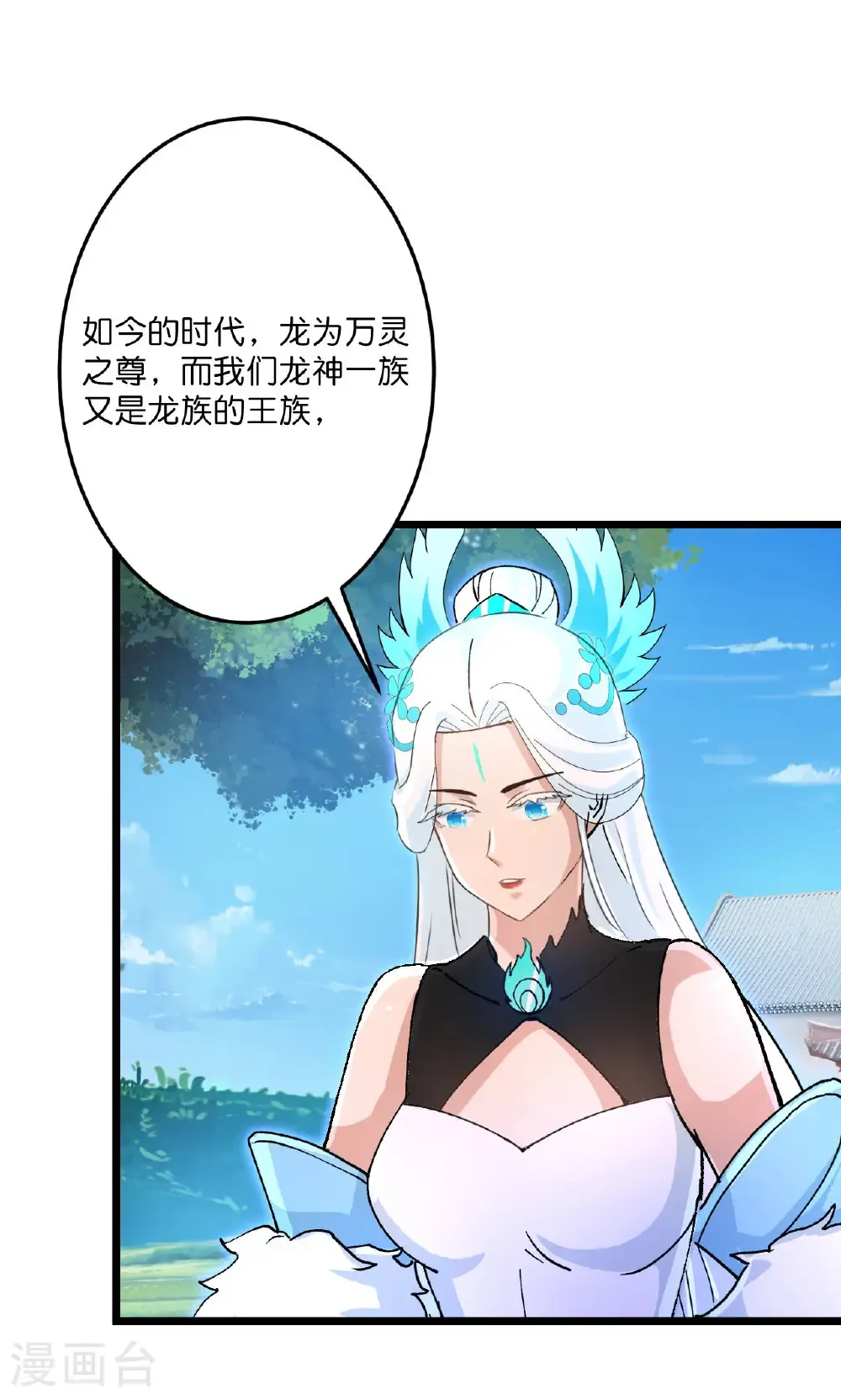第728话 幽儿与红儿 第68页