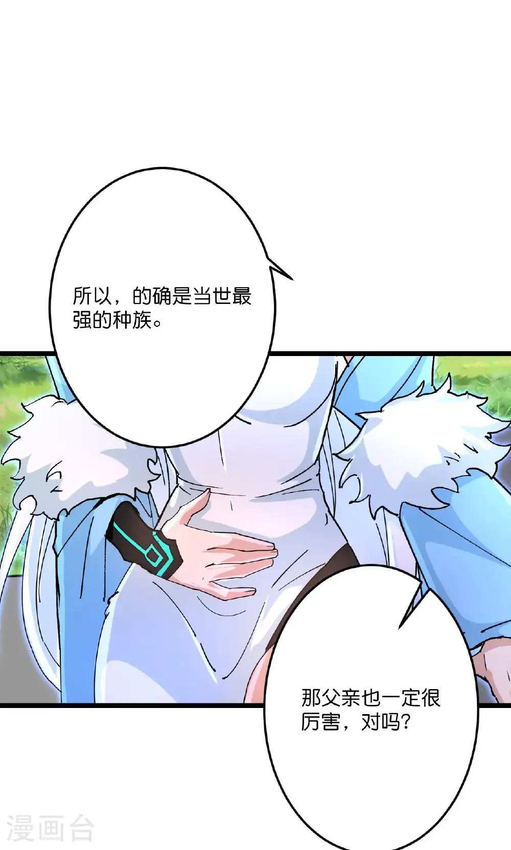 第728话 幽儿与红儿 第69页