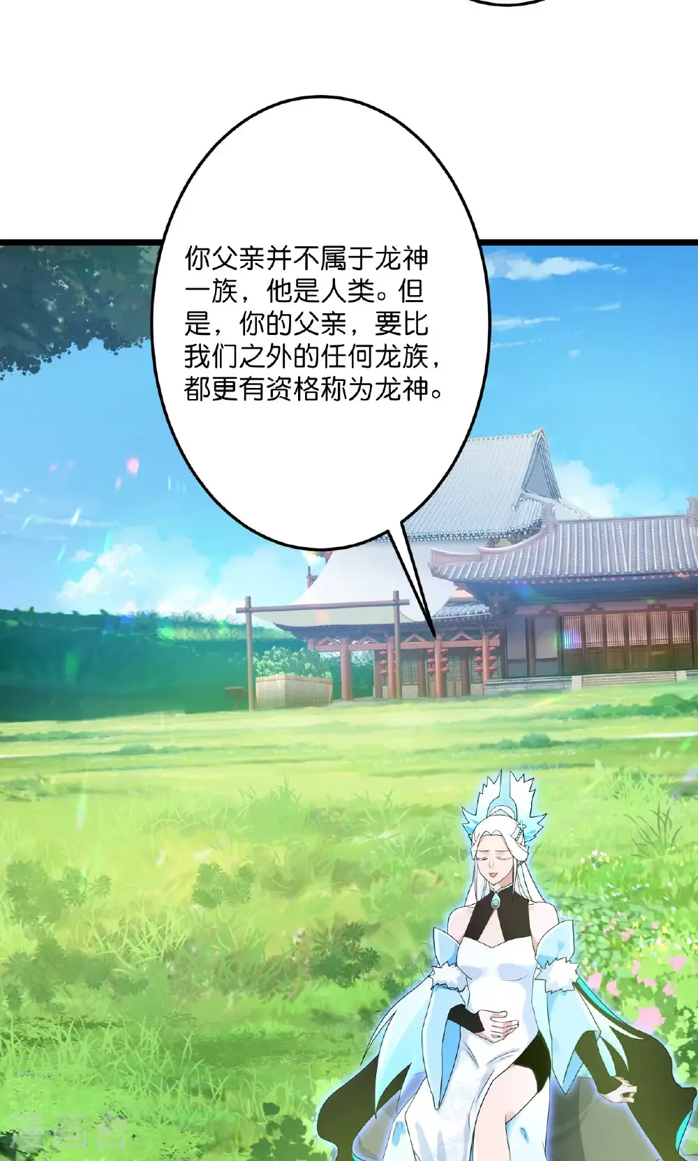 第728话 幽儿与红儿 第70页
