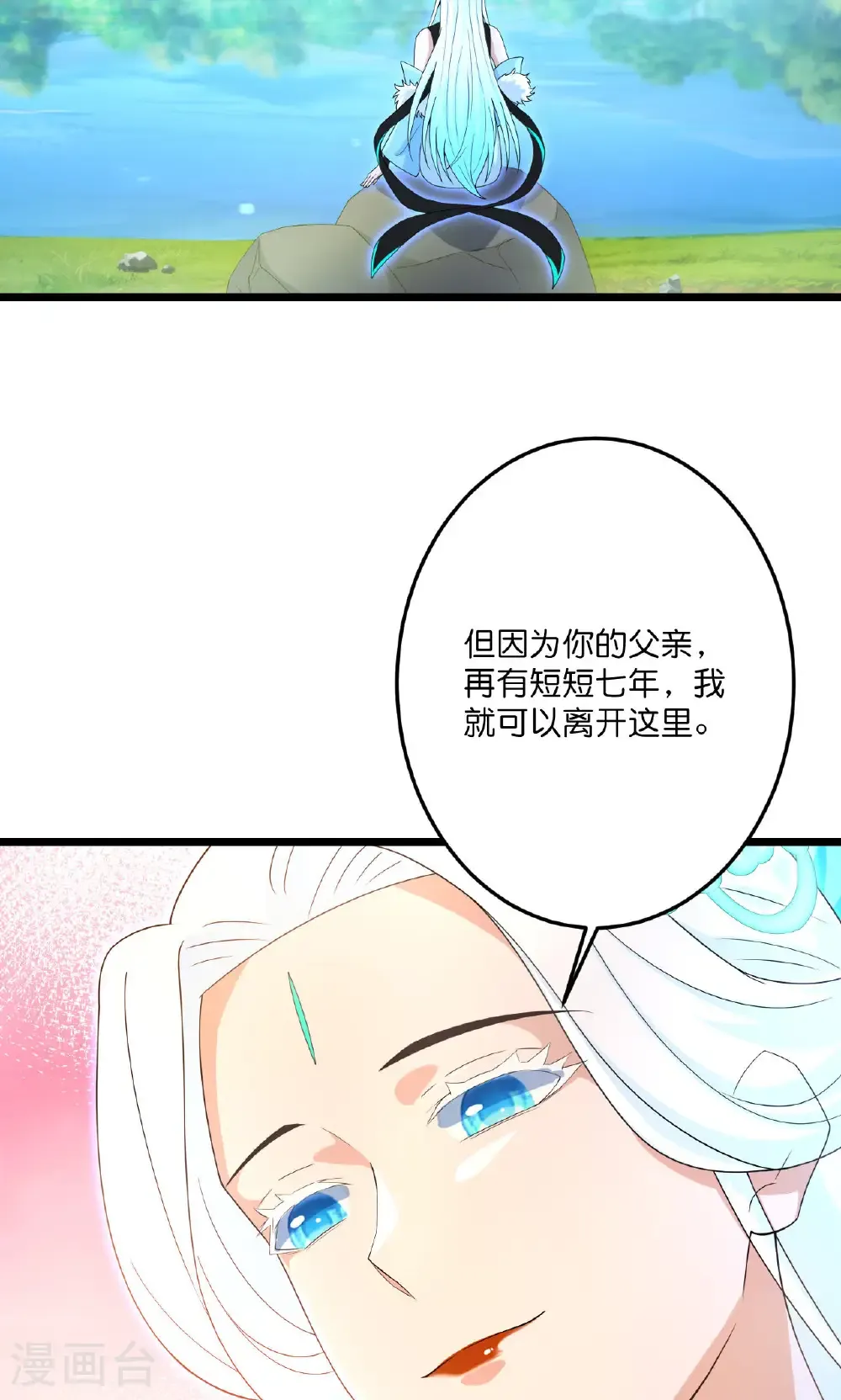 第728话 幽儿与红儿 第74页