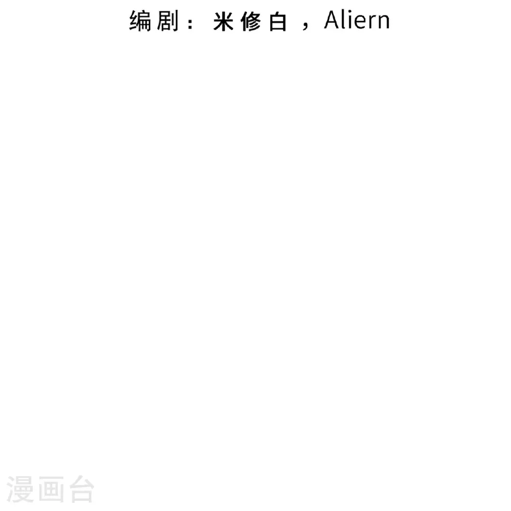 第729话 龙皇的嫉妒 第3页