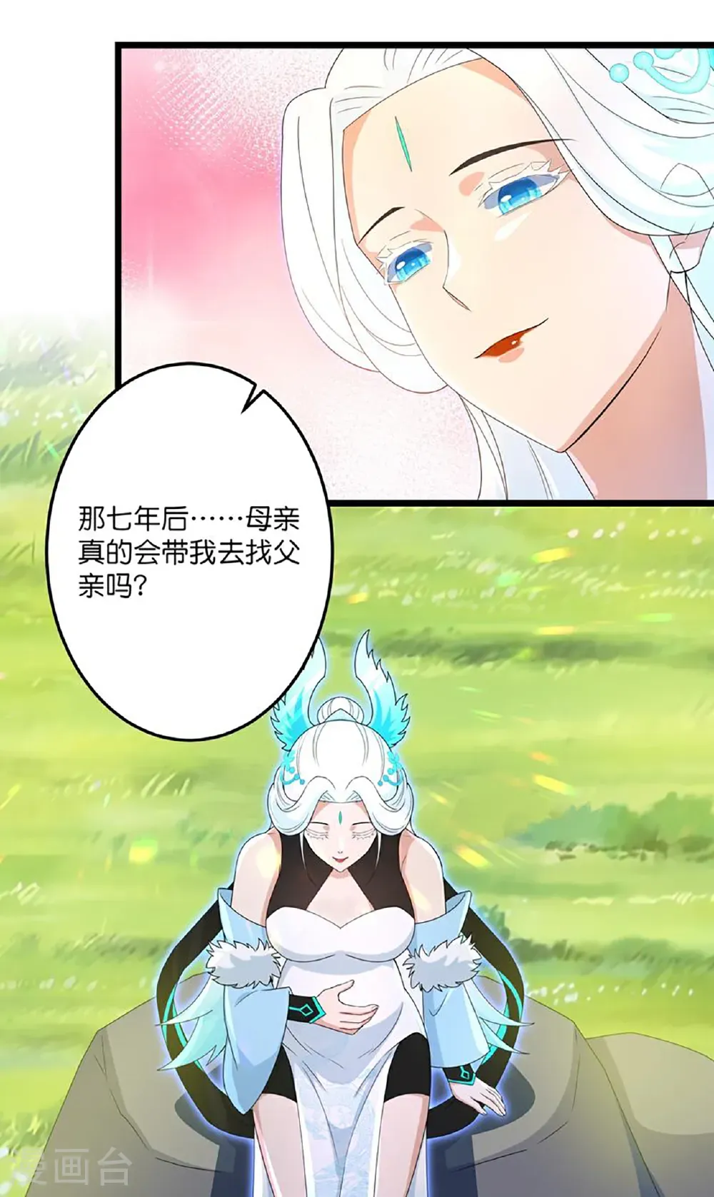 第729话 龙皇的嫉妒 第4页
