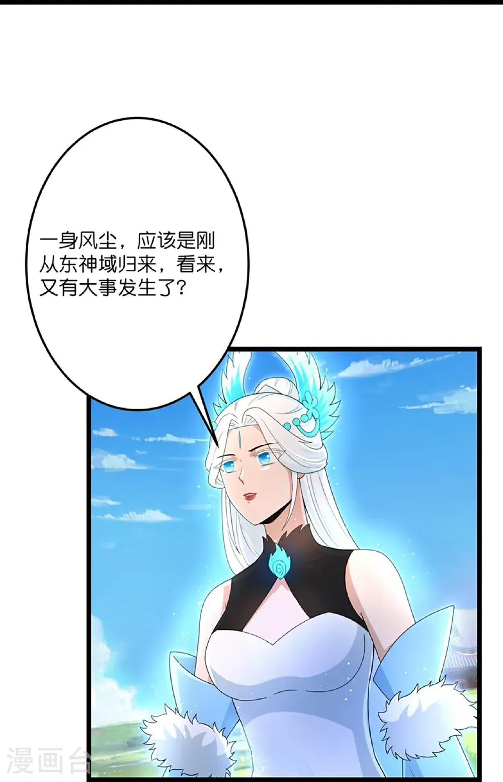 第729话 龙皇的嫉妒 第8页