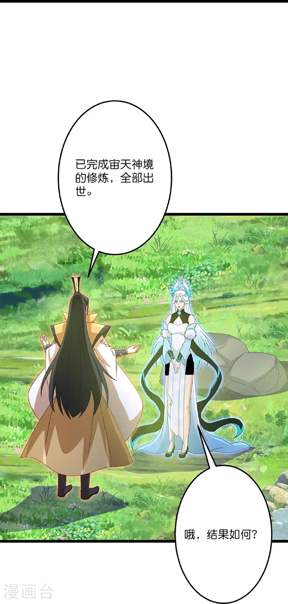 第729话 龙皇的嫉妒 第10页