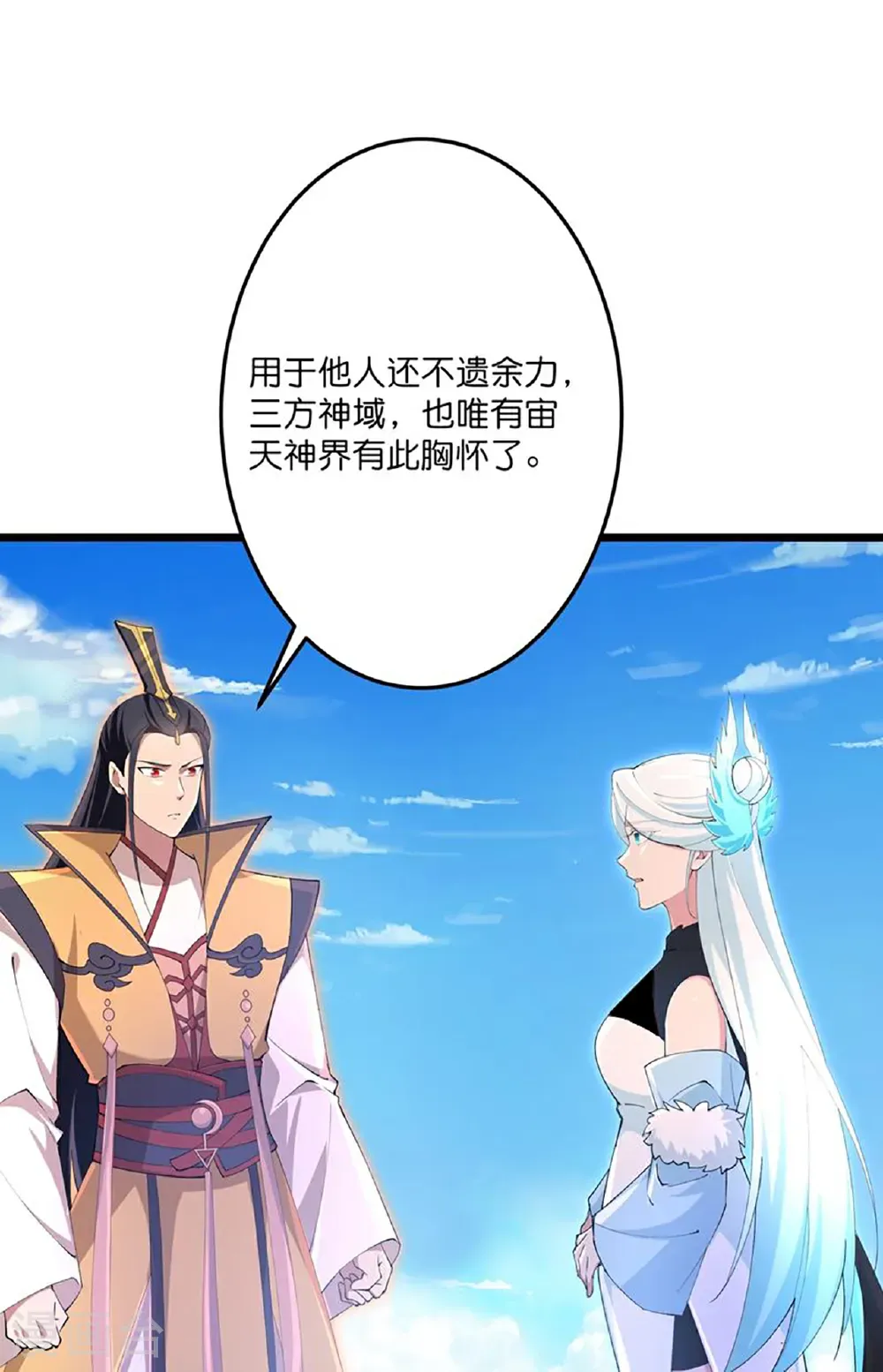 第729话 龙皇的嫉妒 第13页