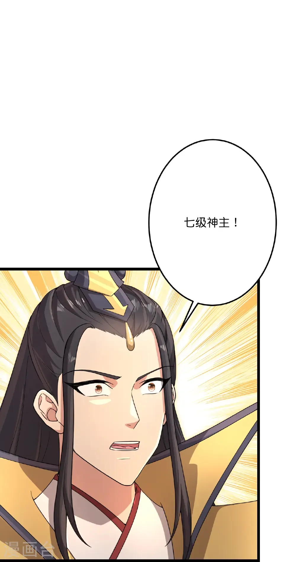 第729话 龙皇的嫉妒 第18页