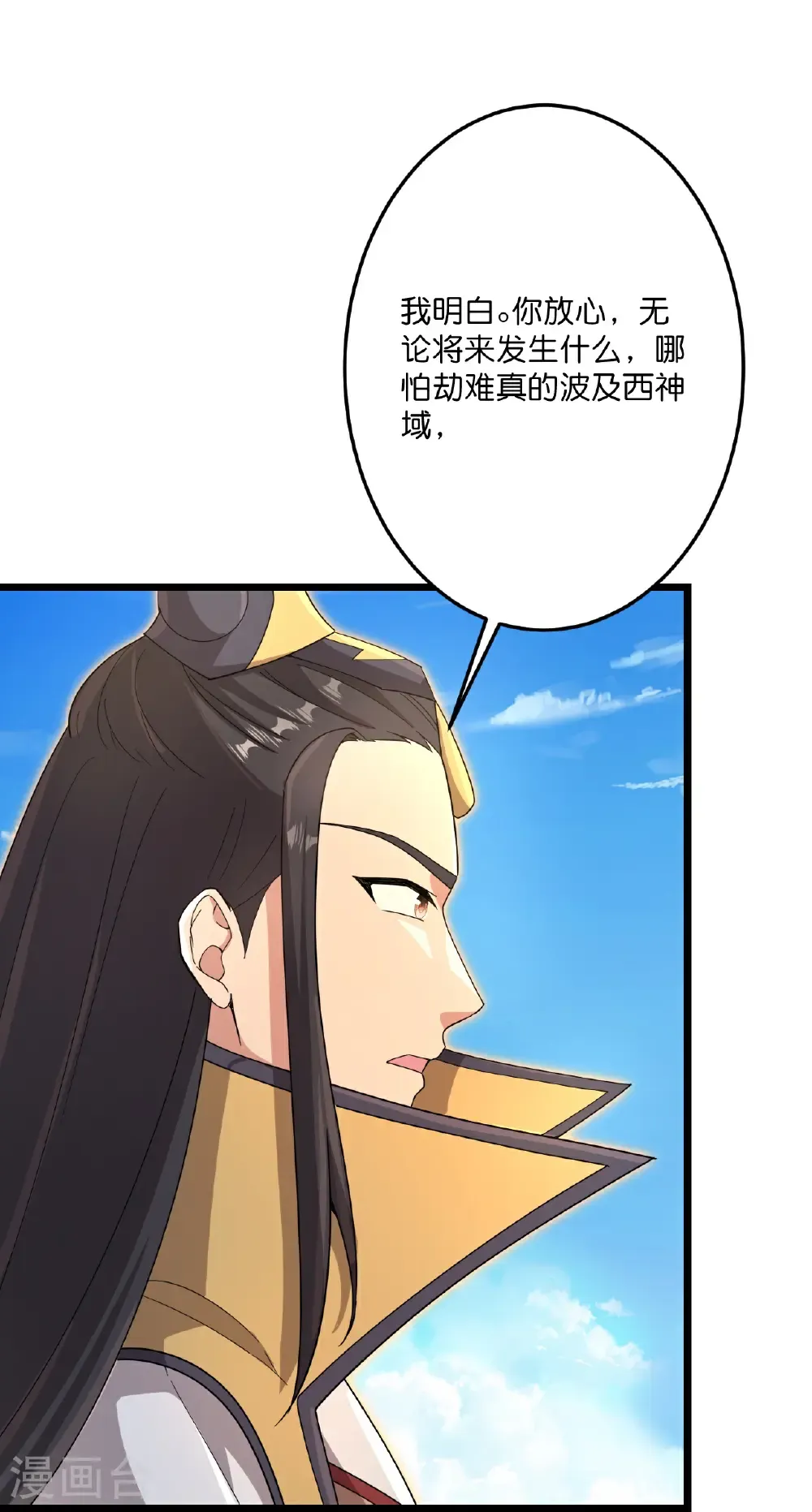 第729话 龙皇的嫉妒 第24页
