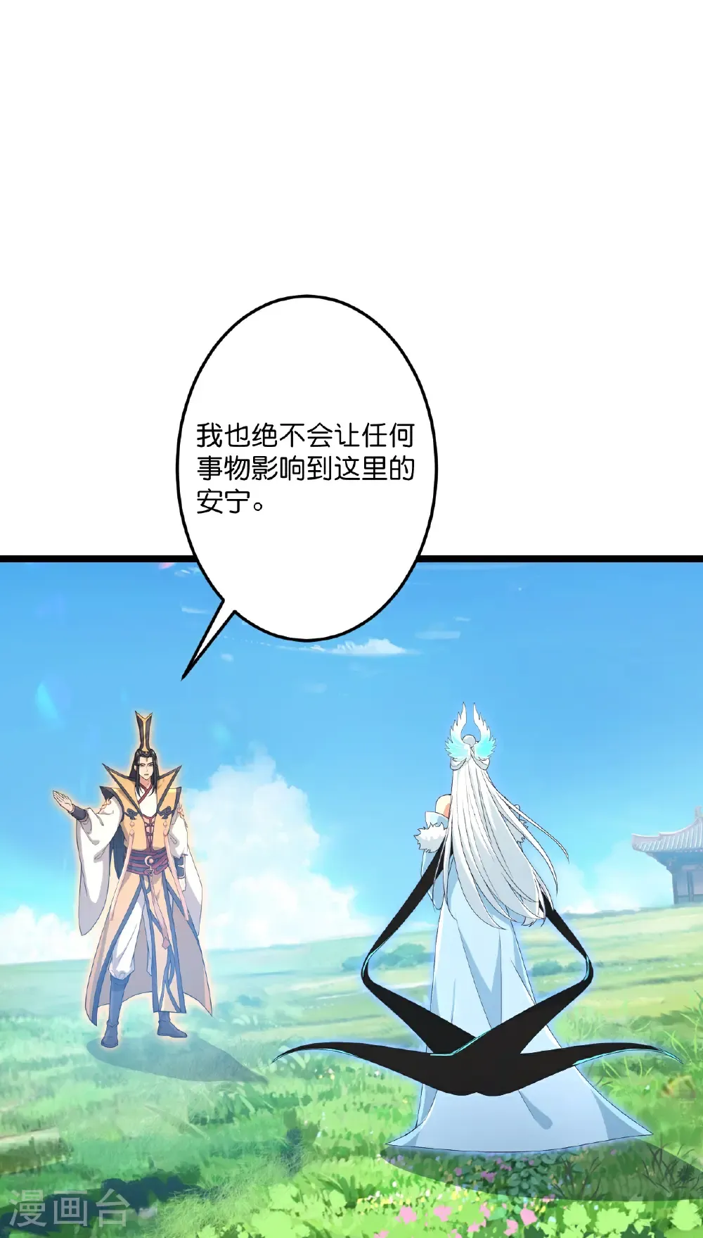 第729话 龙皇的嫉妒 第25页