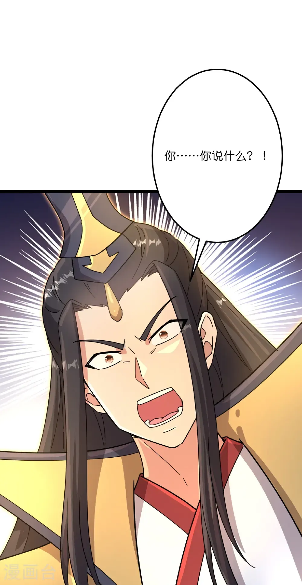 第729话 龙皇的嫉妒 第35页