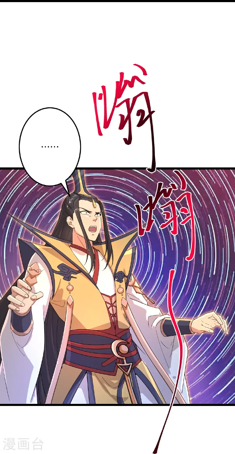 第729话 龙皇的嫉妒 第37页