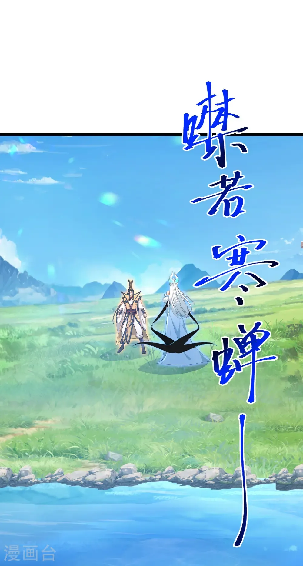 第729话 龙皇的嫉妒 第38页
