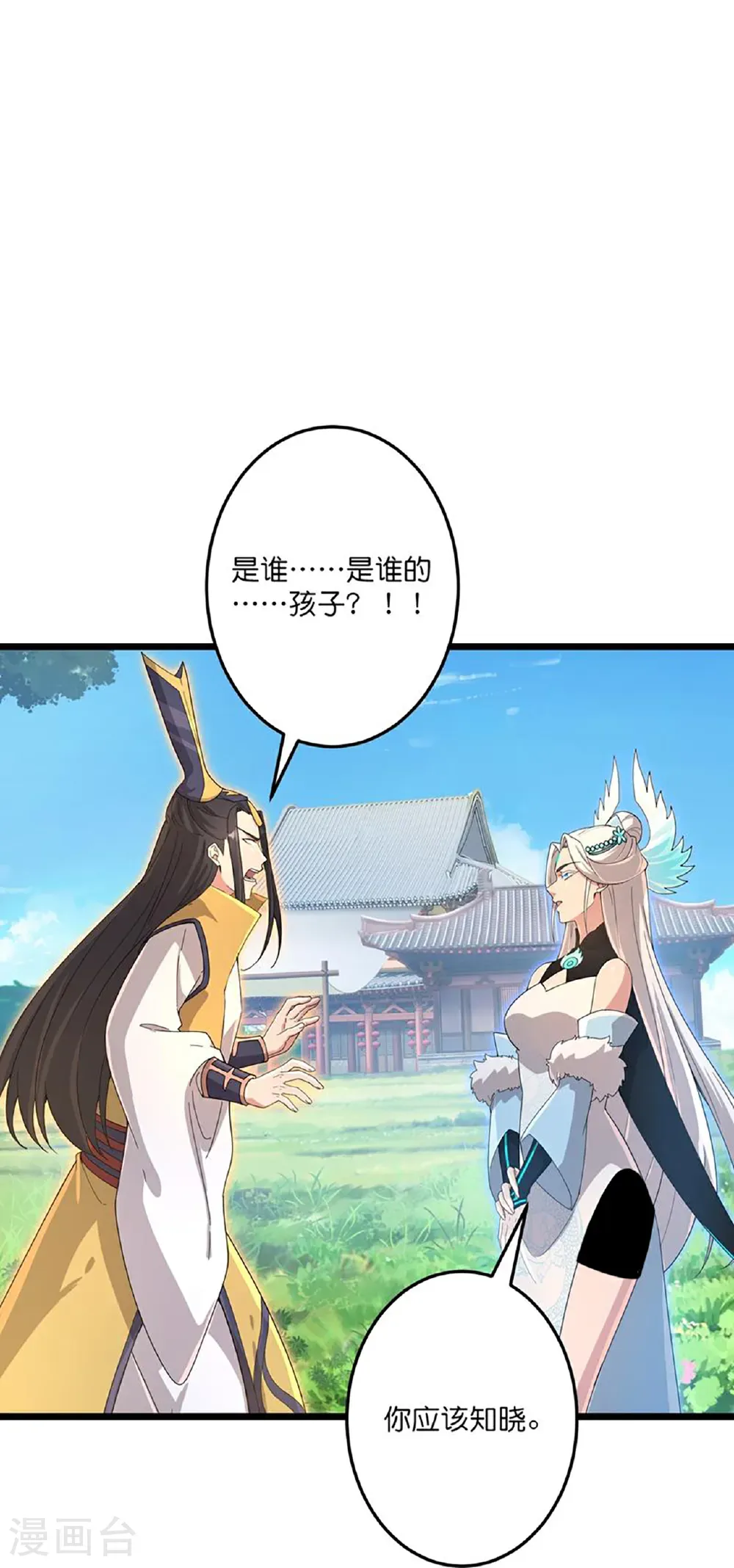 第729话 龙皇的嫉妒 第40页