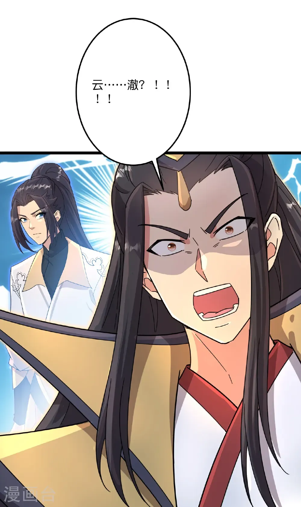 第729话 龙皇的嫉妒 第41页