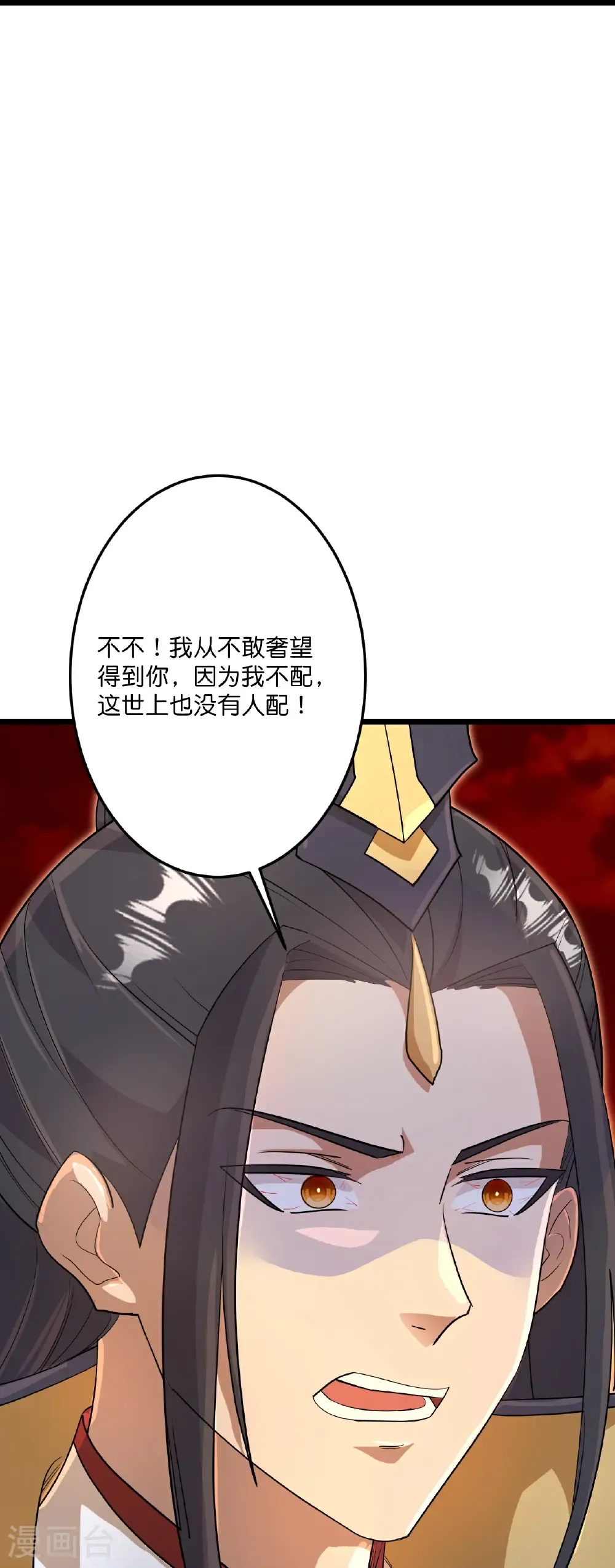 第729话 龙皇的嫉妒 第47页