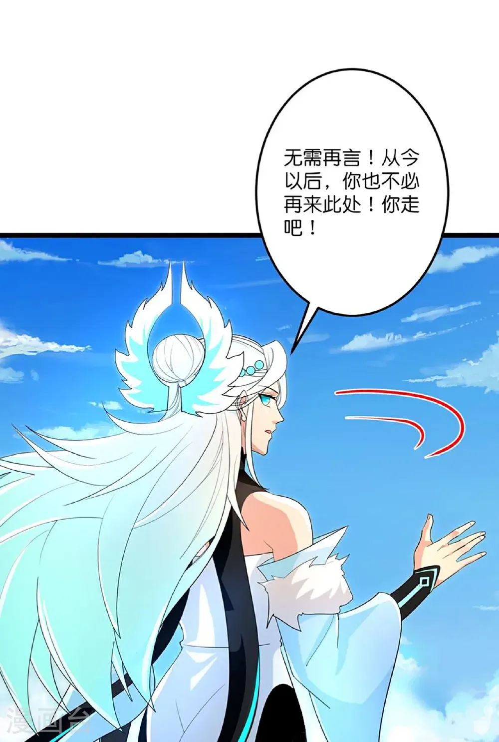 第729话 龙皇的嫉妒 第52页