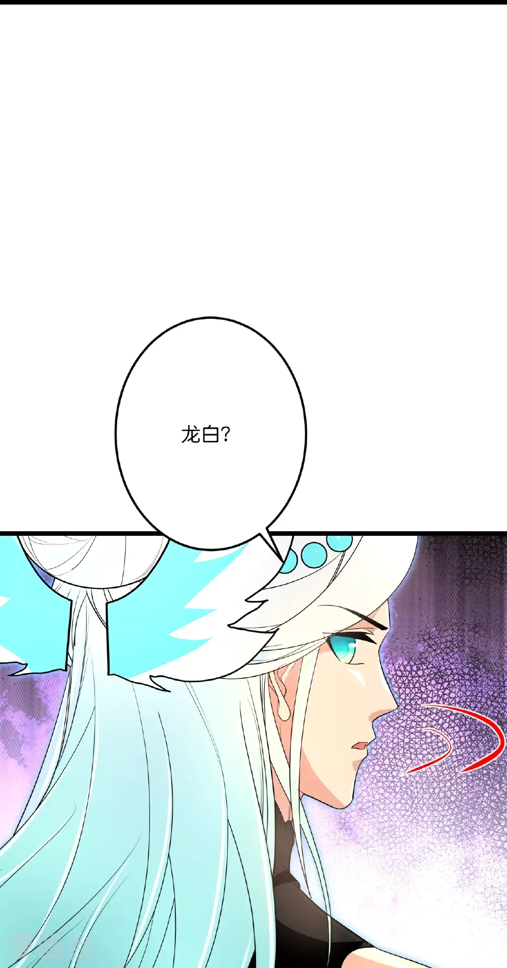 第729话 龙皇的嫉妒 第54页
