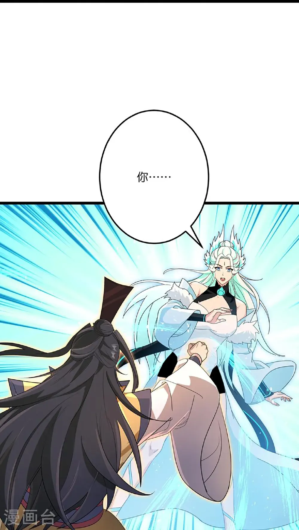 第729话 龙皇的嫉妒 第55页