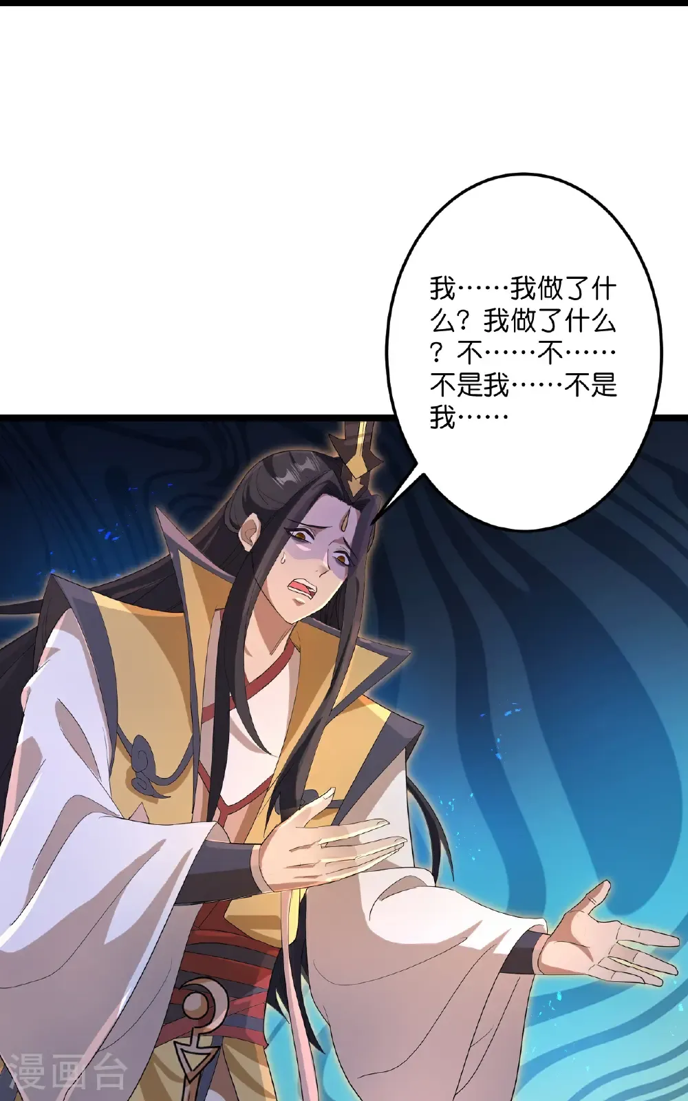 第729话 龙皇的嫉妒 第59页