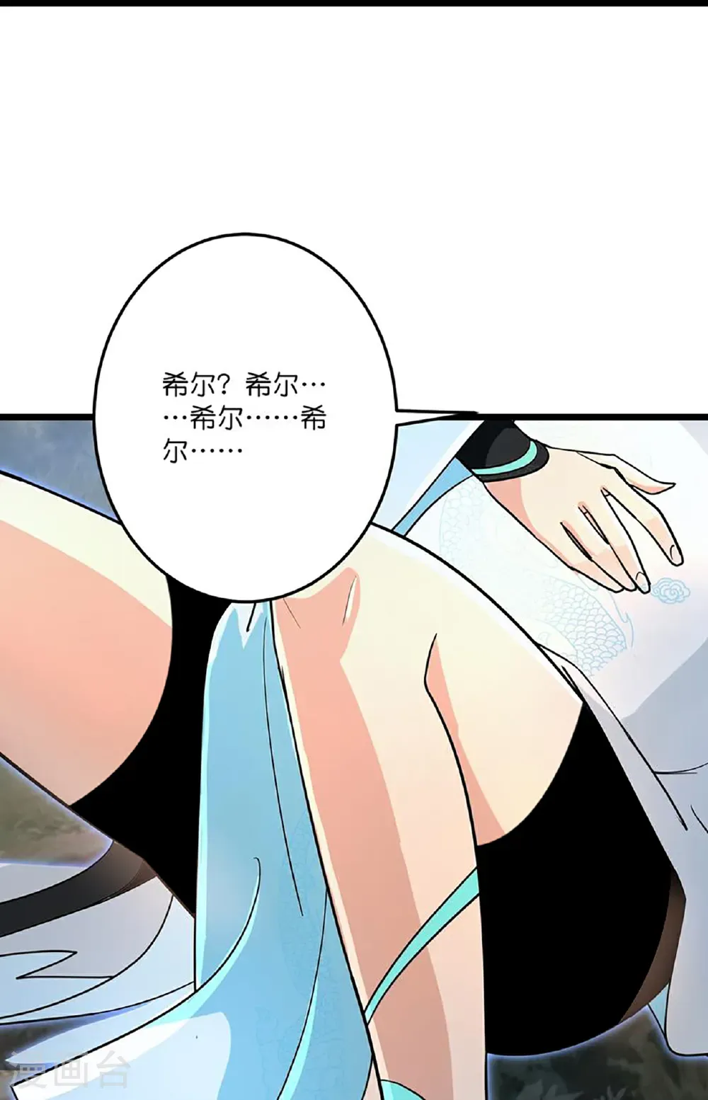 第729话 龙皇的嫉妒 第60页
