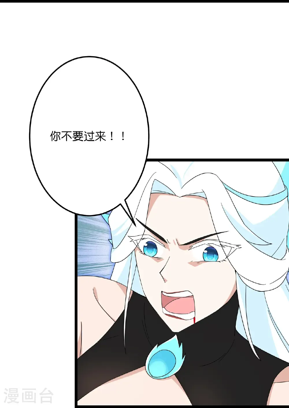 第730话 灾厄的前兆 第5页