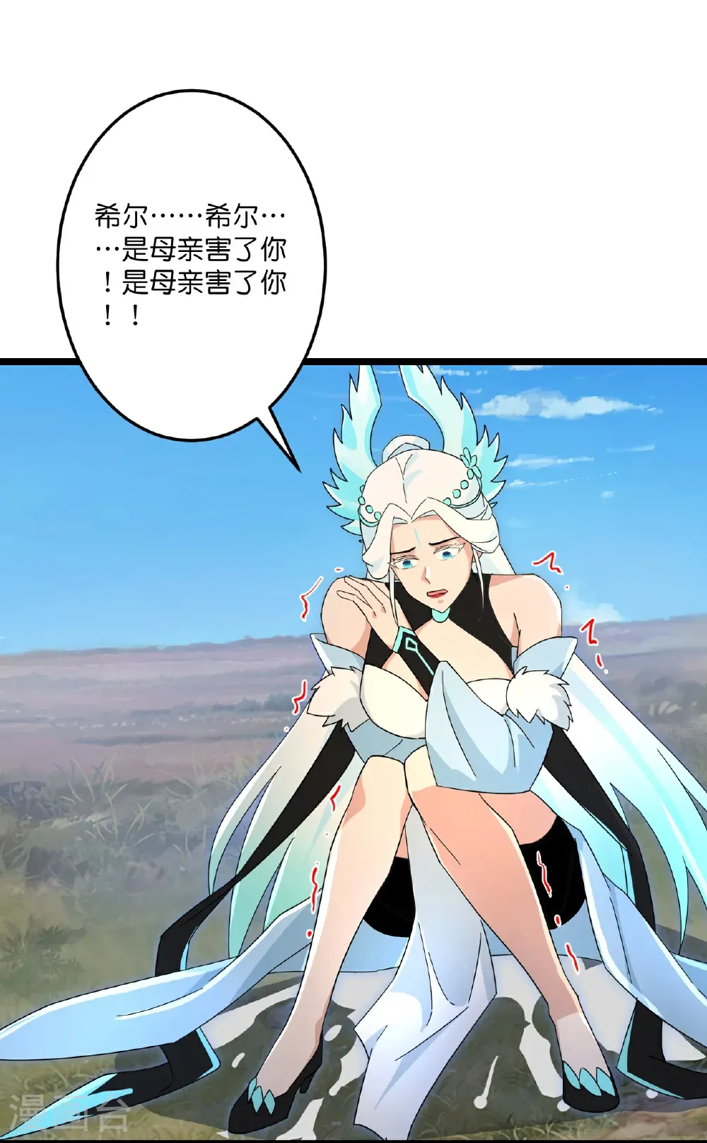 第730话 灾厄的前兆 第6页