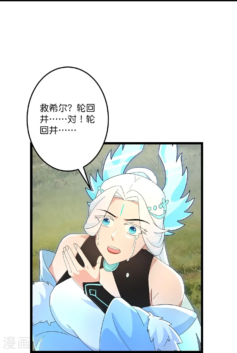 第730话 灾厄的前兆 第8页