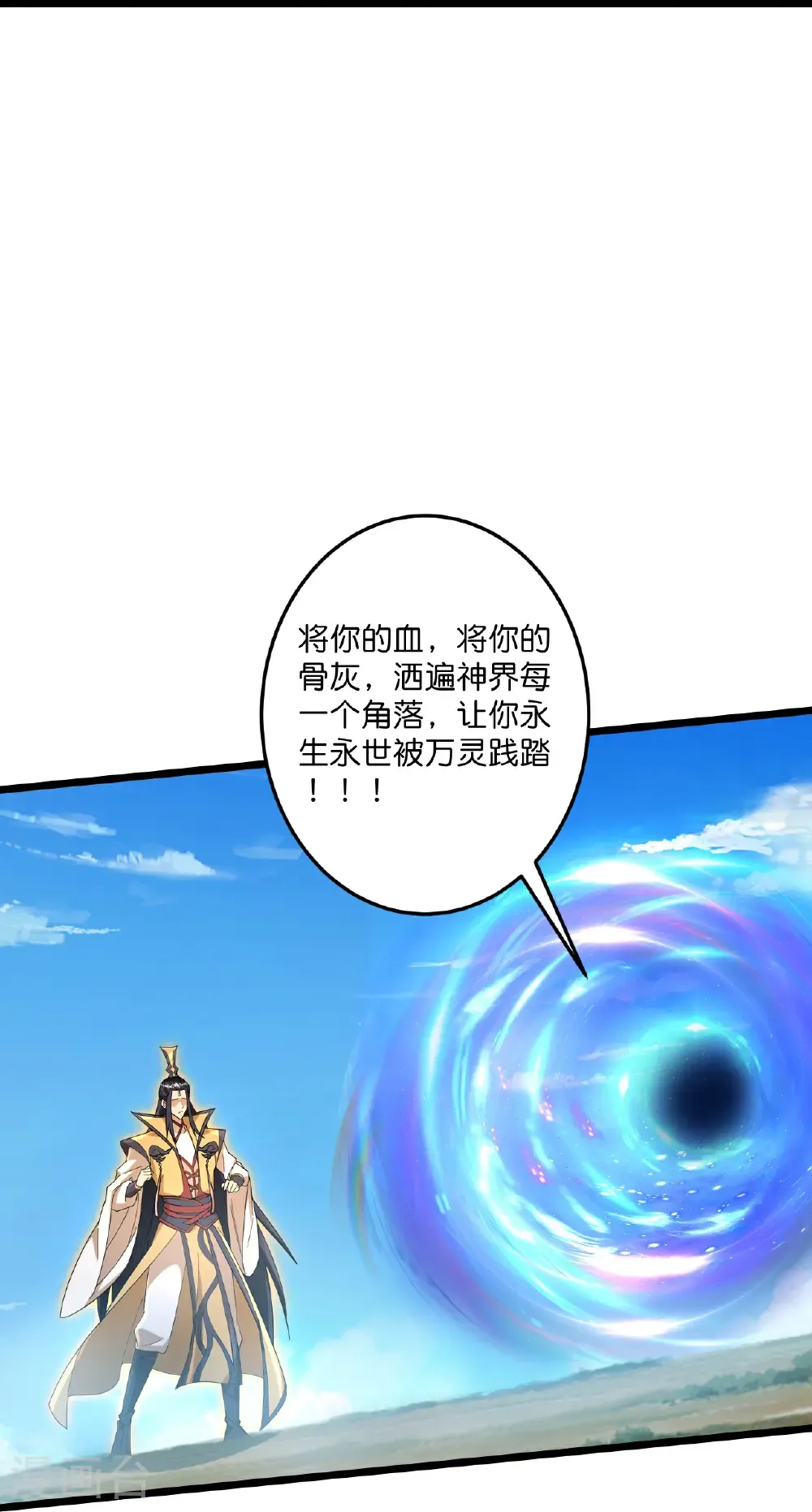 第730话 灾厄的前兆 第12页
