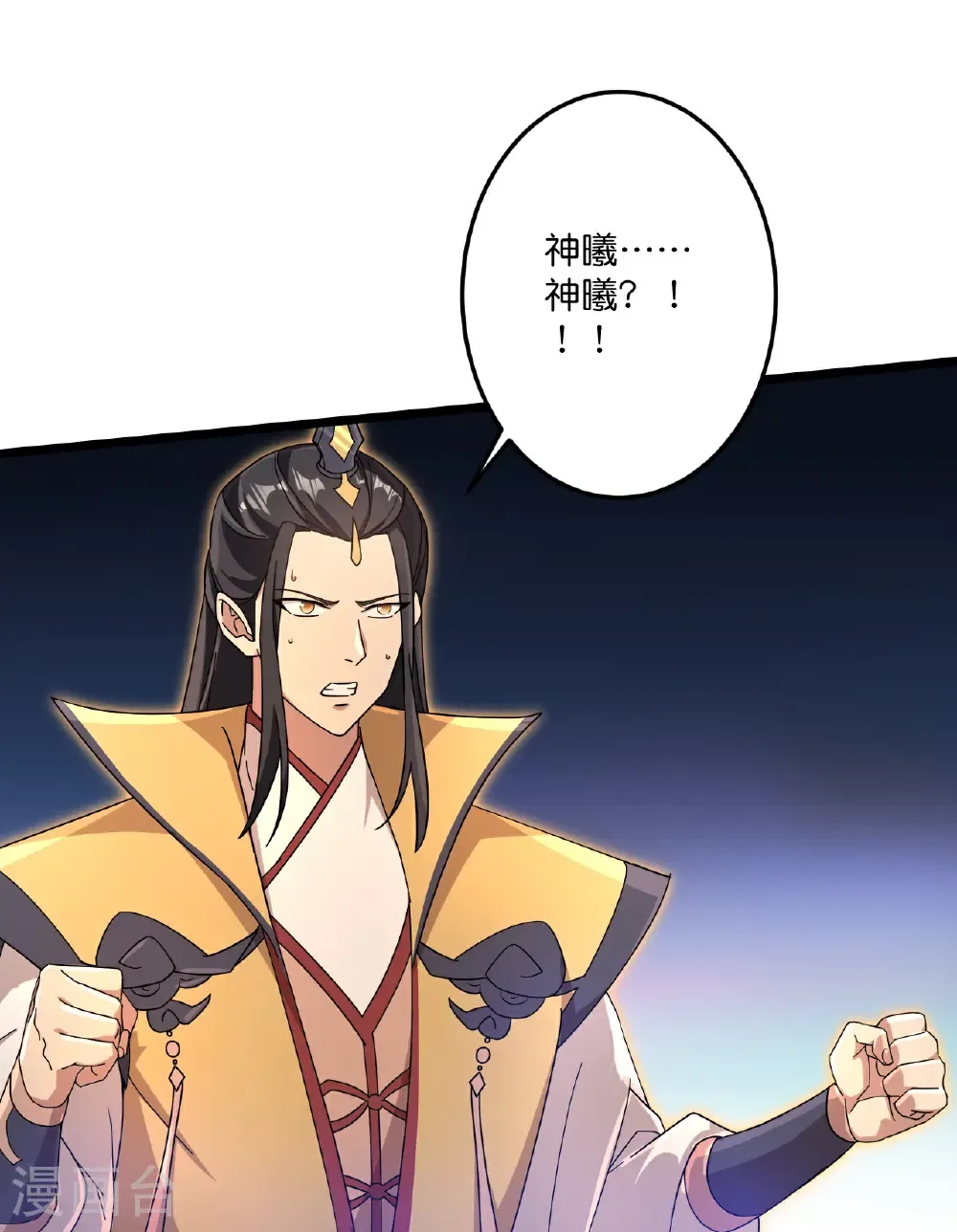 第730话 灾厄的前兆 第13页