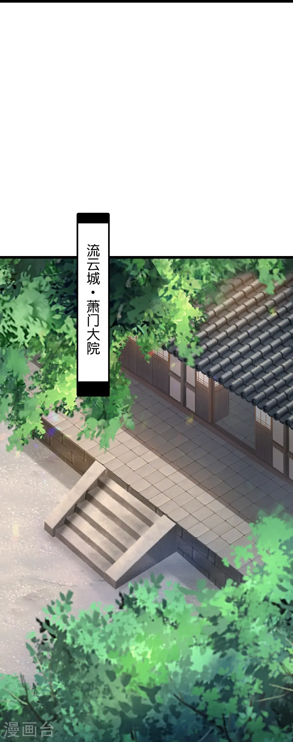 第730话 灾厄的前兆 第15页