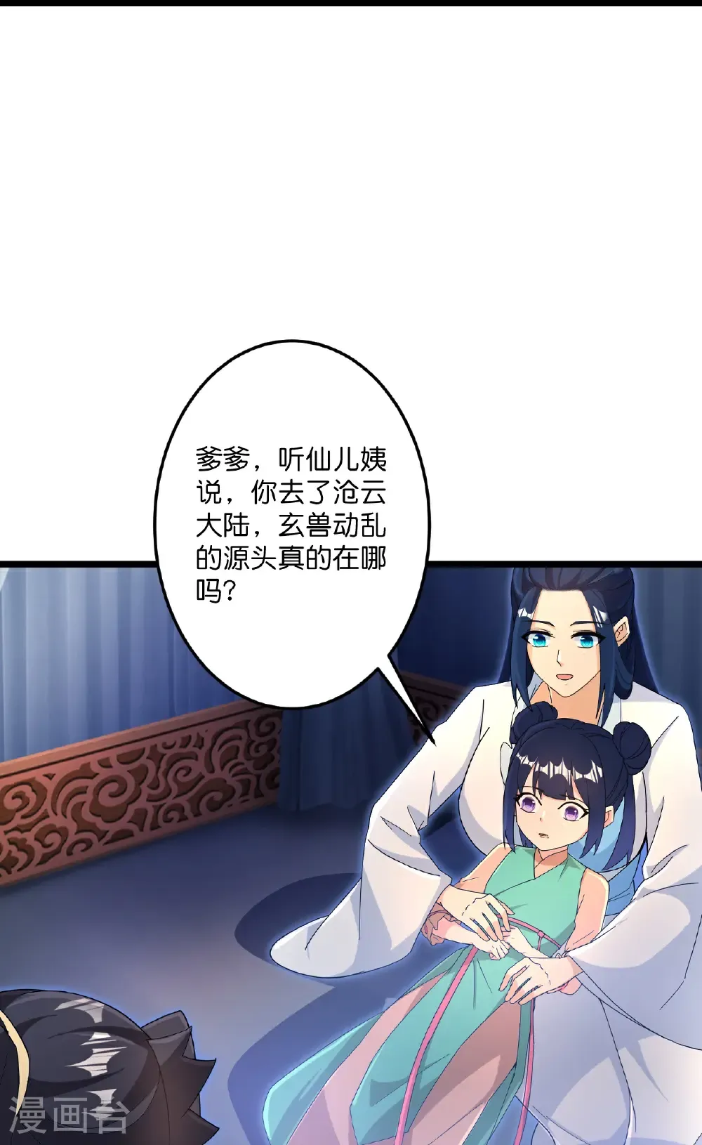 第730话 灾厄的前兆 第16页