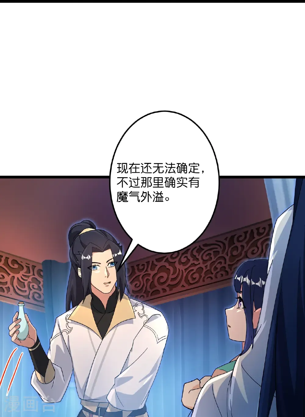 第730话 灾厄的前兆 第17页