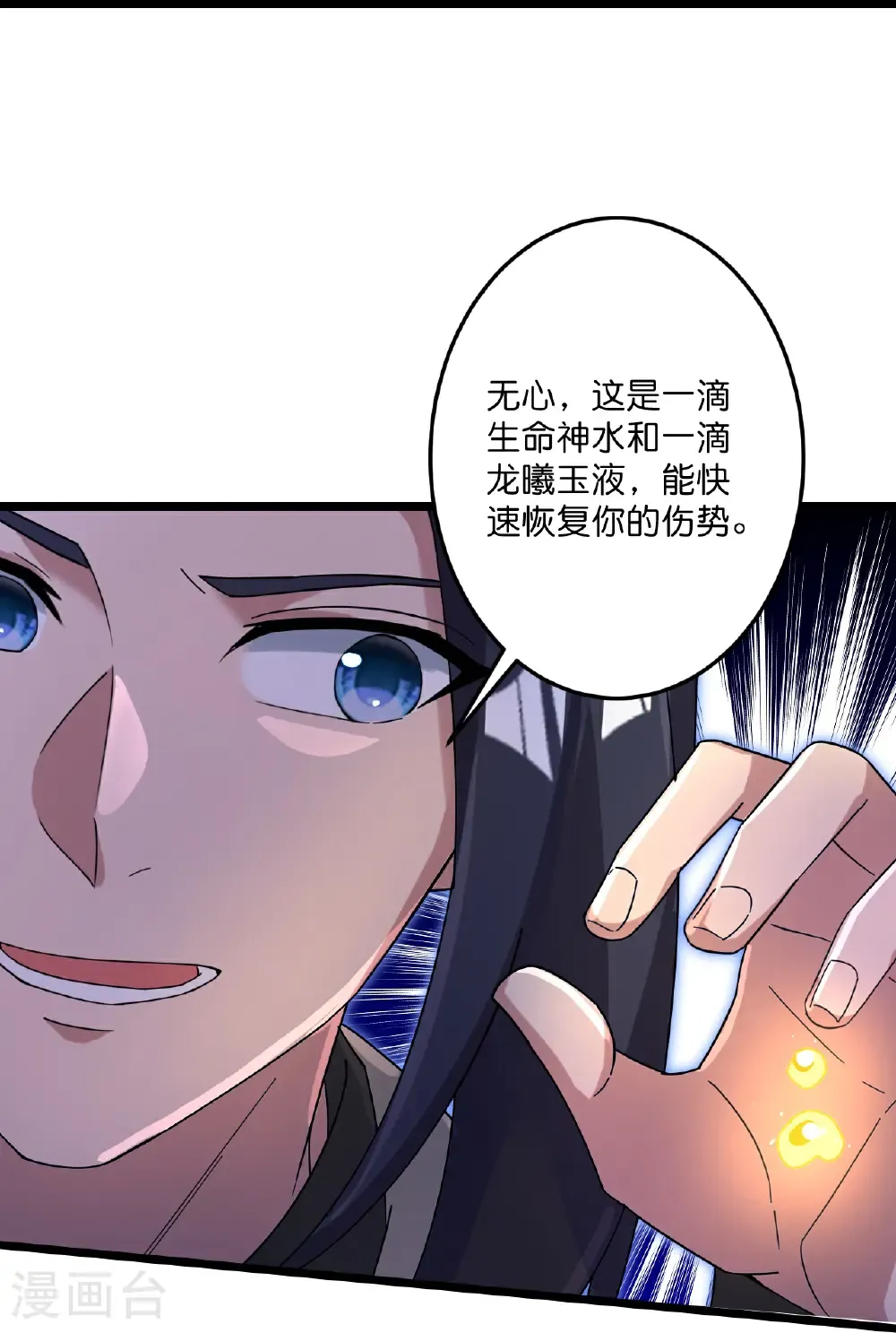第730话 灾厄的前兆 第18页