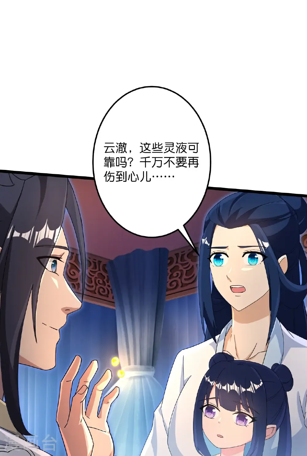 第730话 灾厄的前兆 第19页
