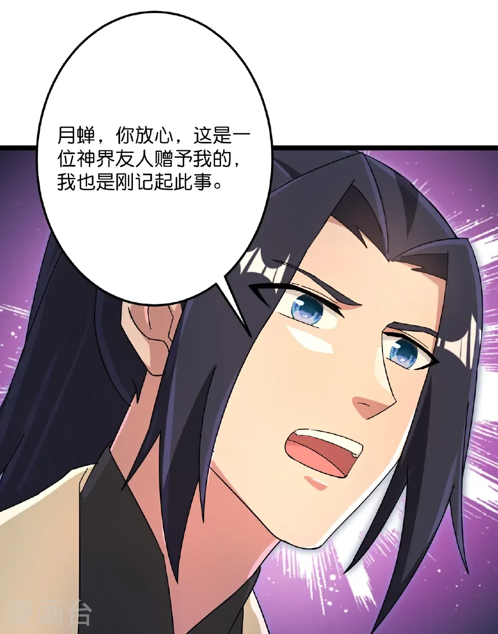 第730话 灾厄的前兆 第21页
