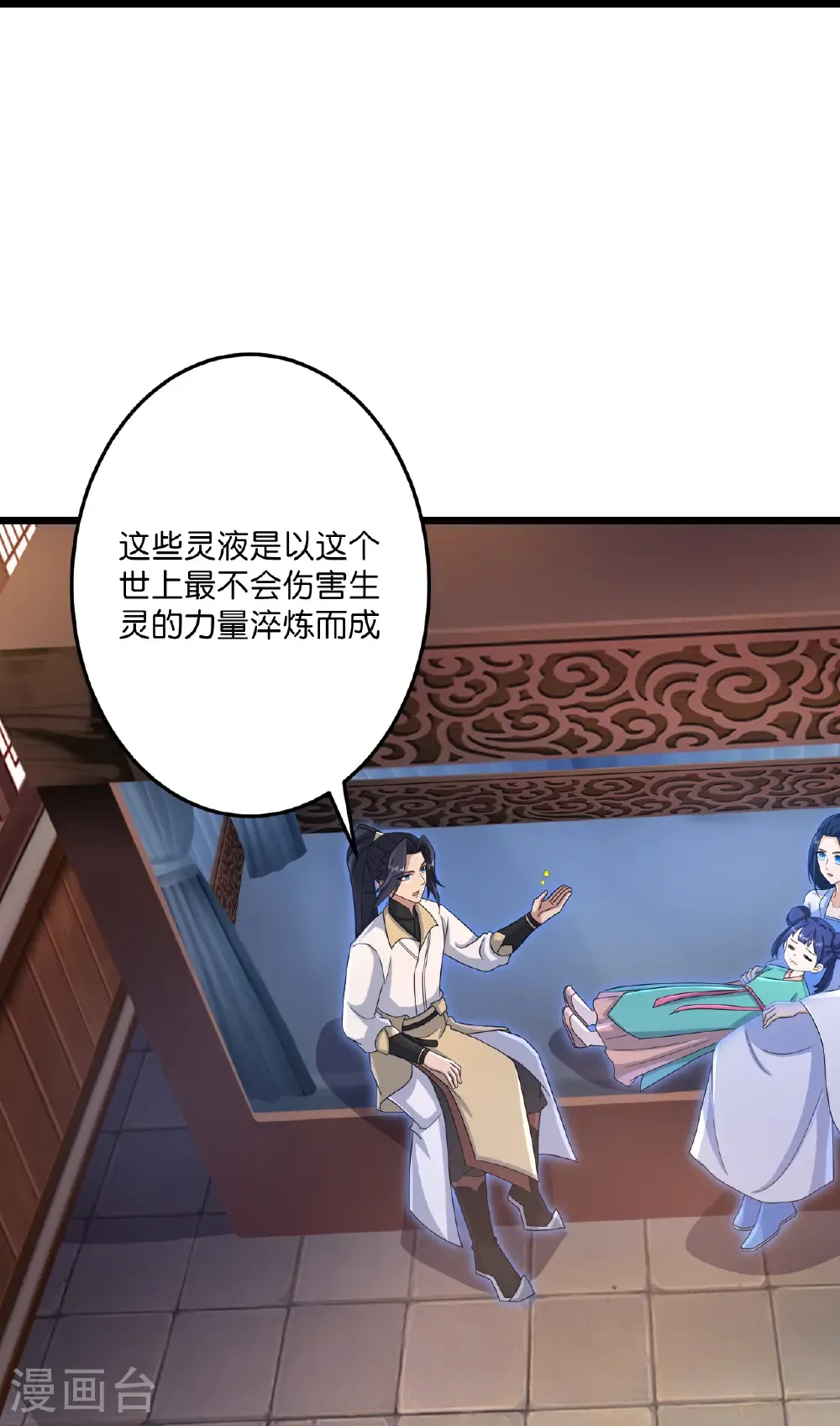 第730话 灾厄的前兆 第22页