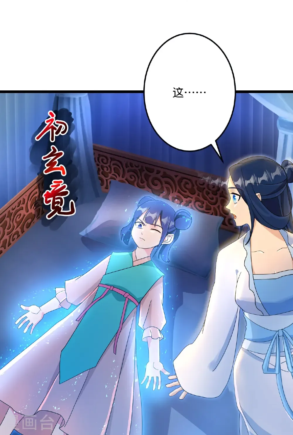第730话 灾厄的前兆 第27页
