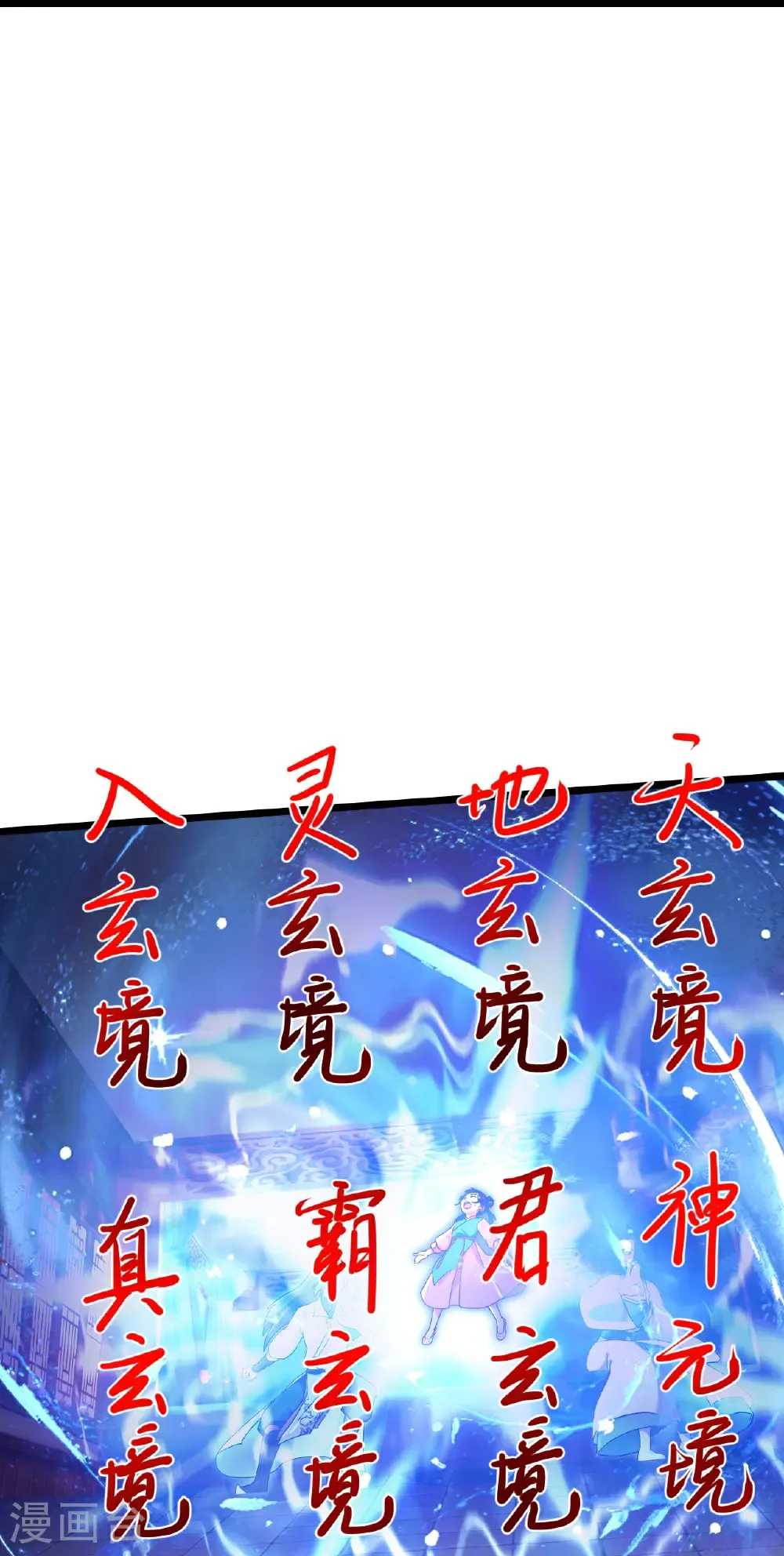 第730话 灾厄的前兆 第28页