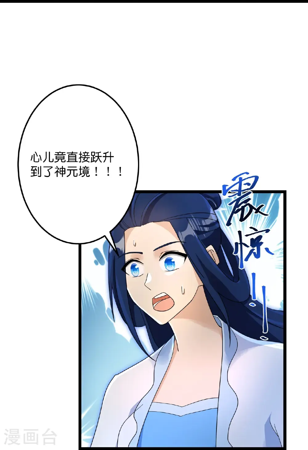 第730话 灾厄的前兆 第29页