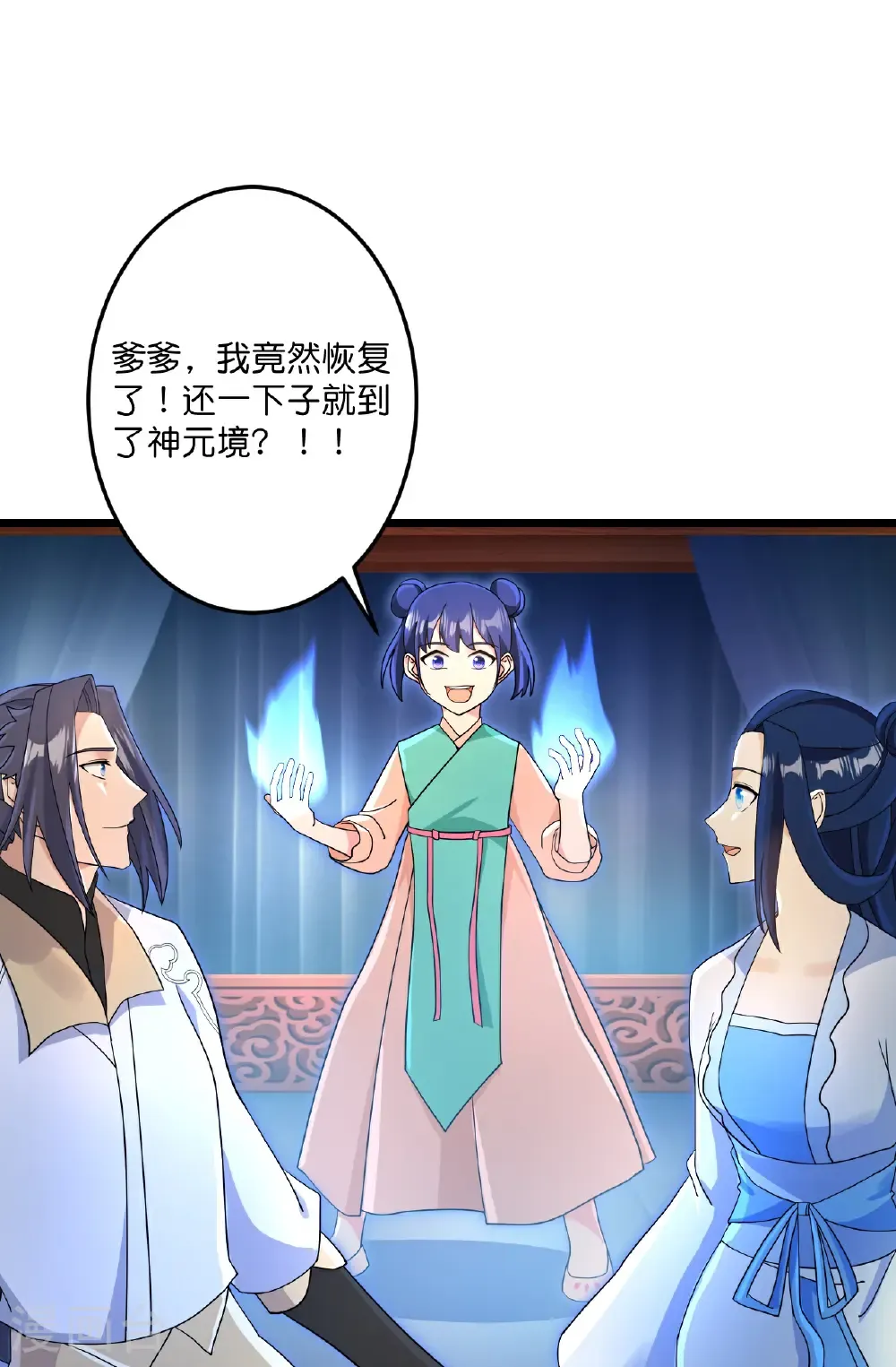 第730话 灾厄的前兆 第30页