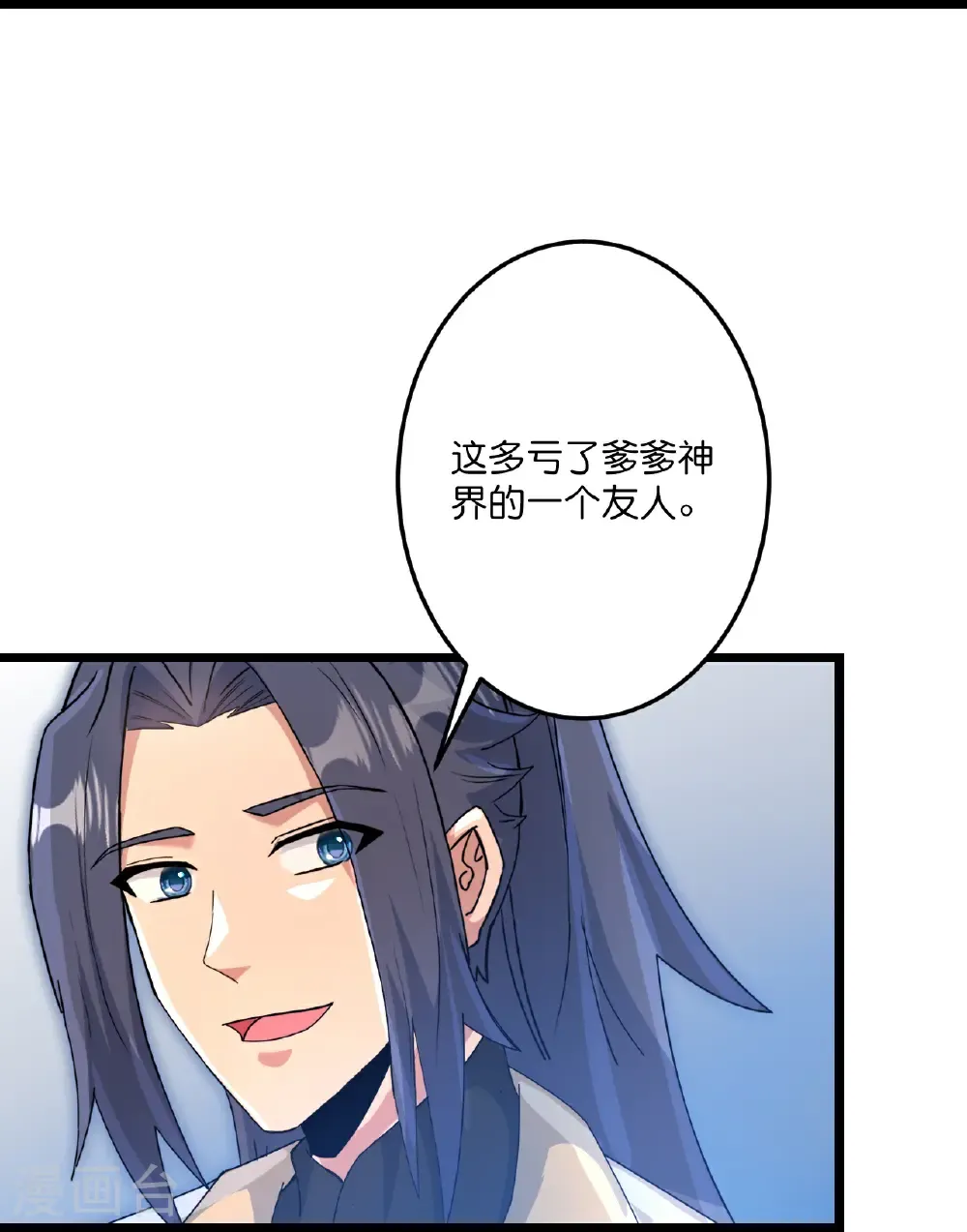 第730话 灾厄的前兆 第31页