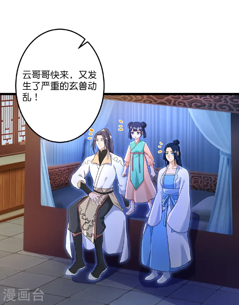 第730话 灾厄的前兆 第33页