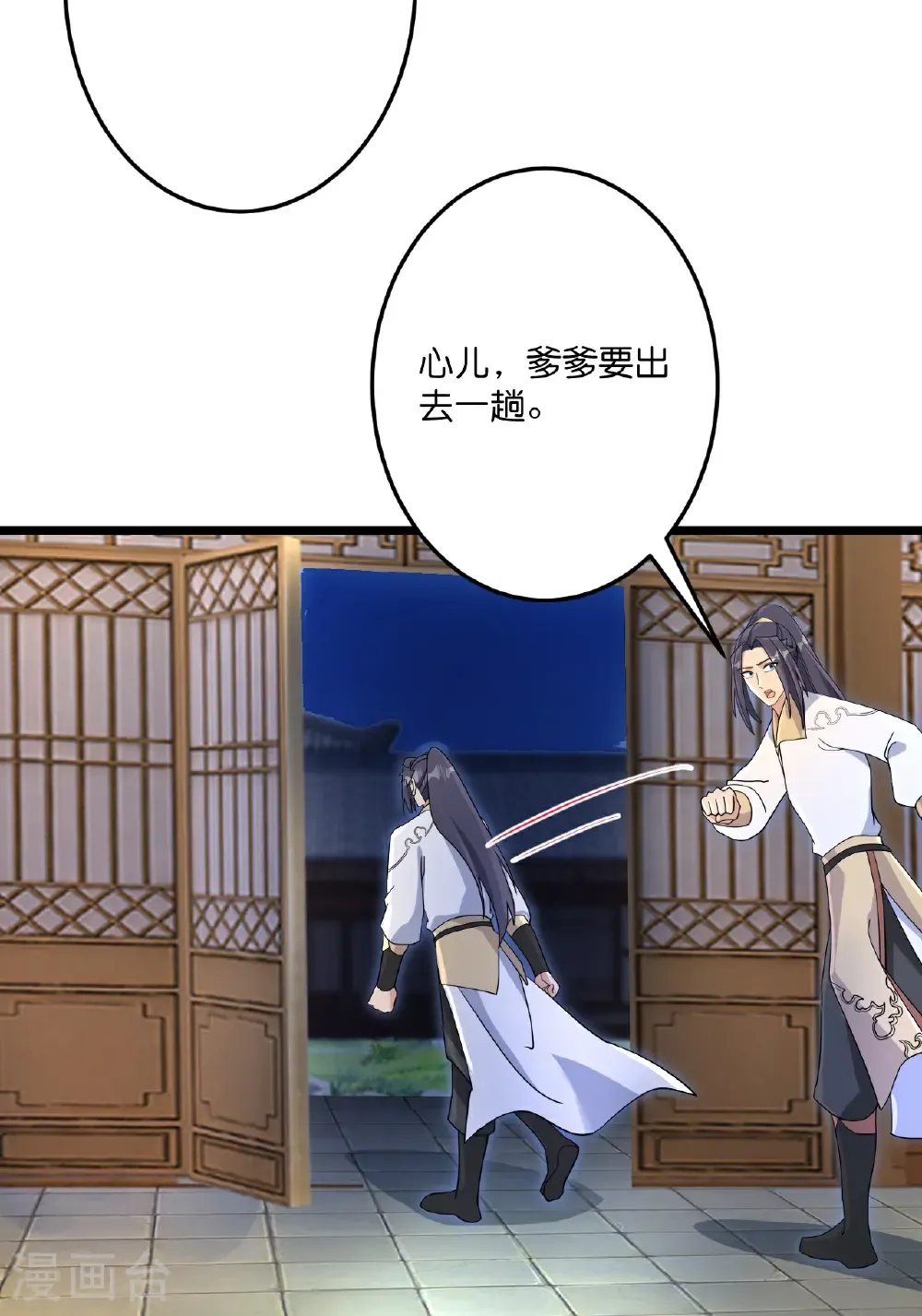 第730话 灾厄的前兆 第35页