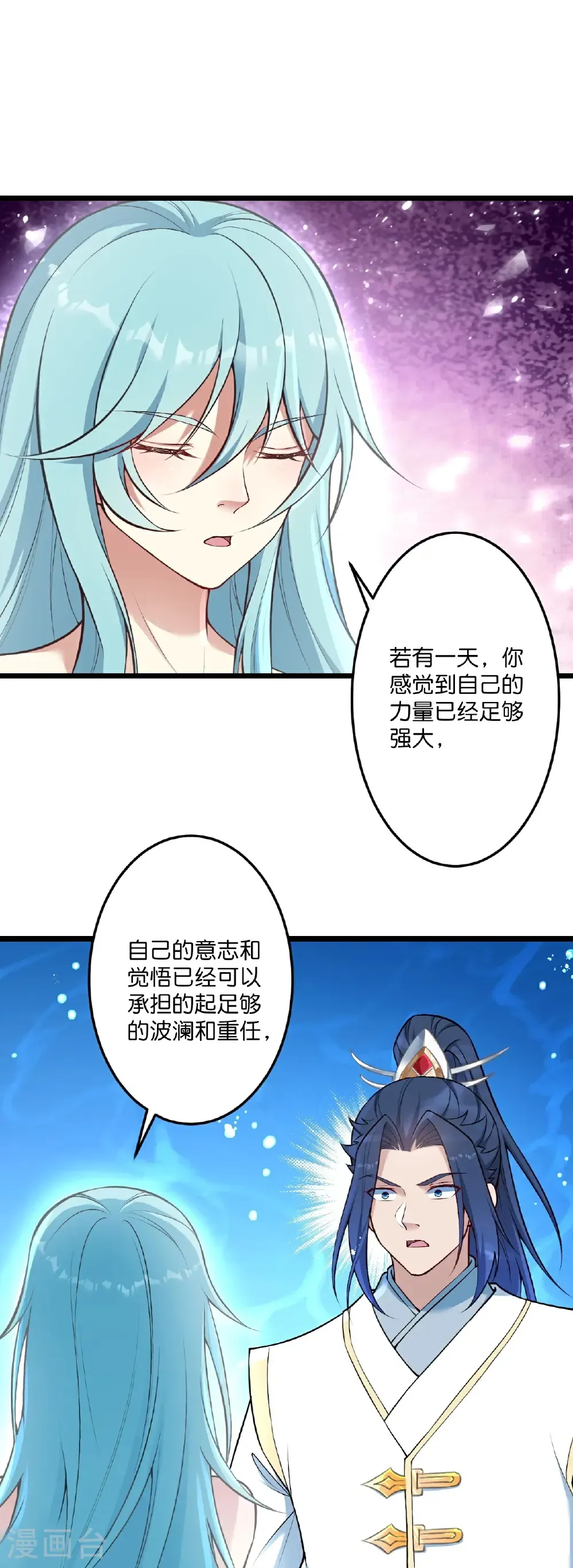 第730话 灾厄的前兆 第40页