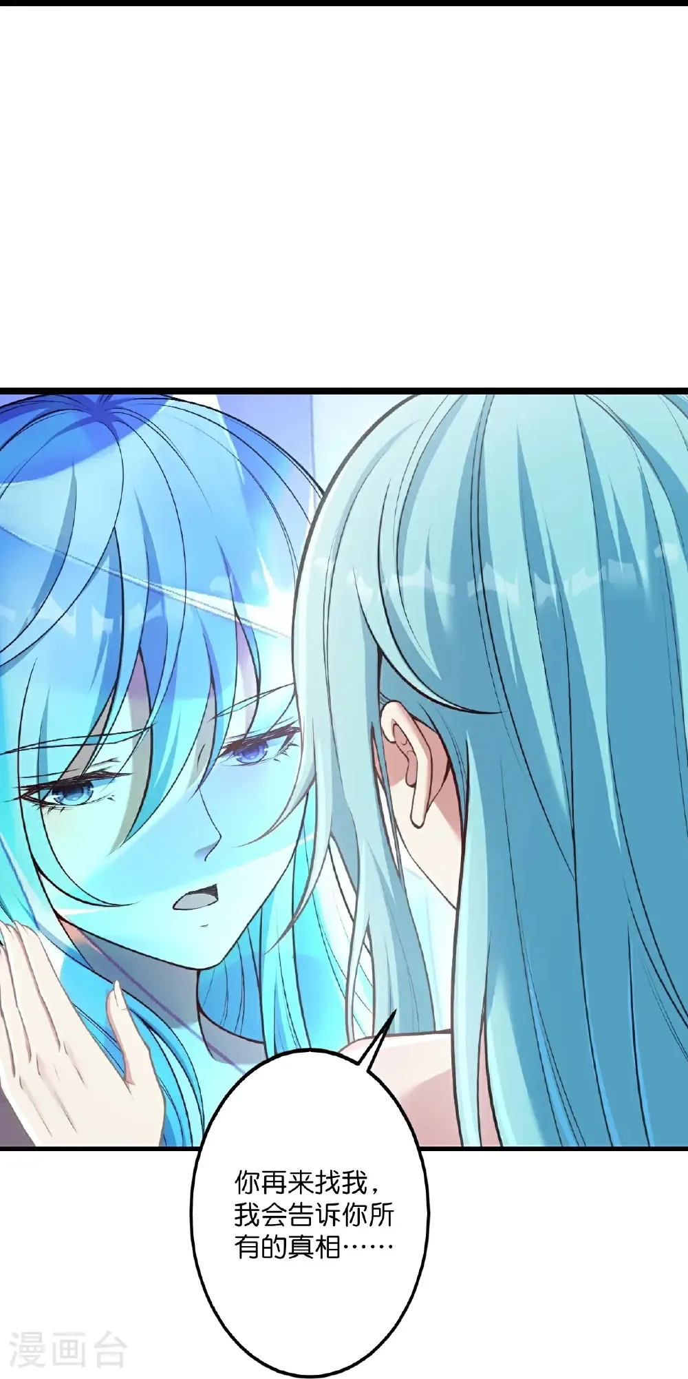 第730话 灾厄的前兆 第41页