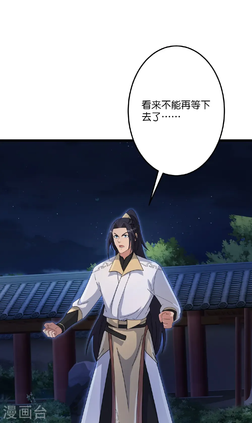 第730话 灾厄的前兆 第42页