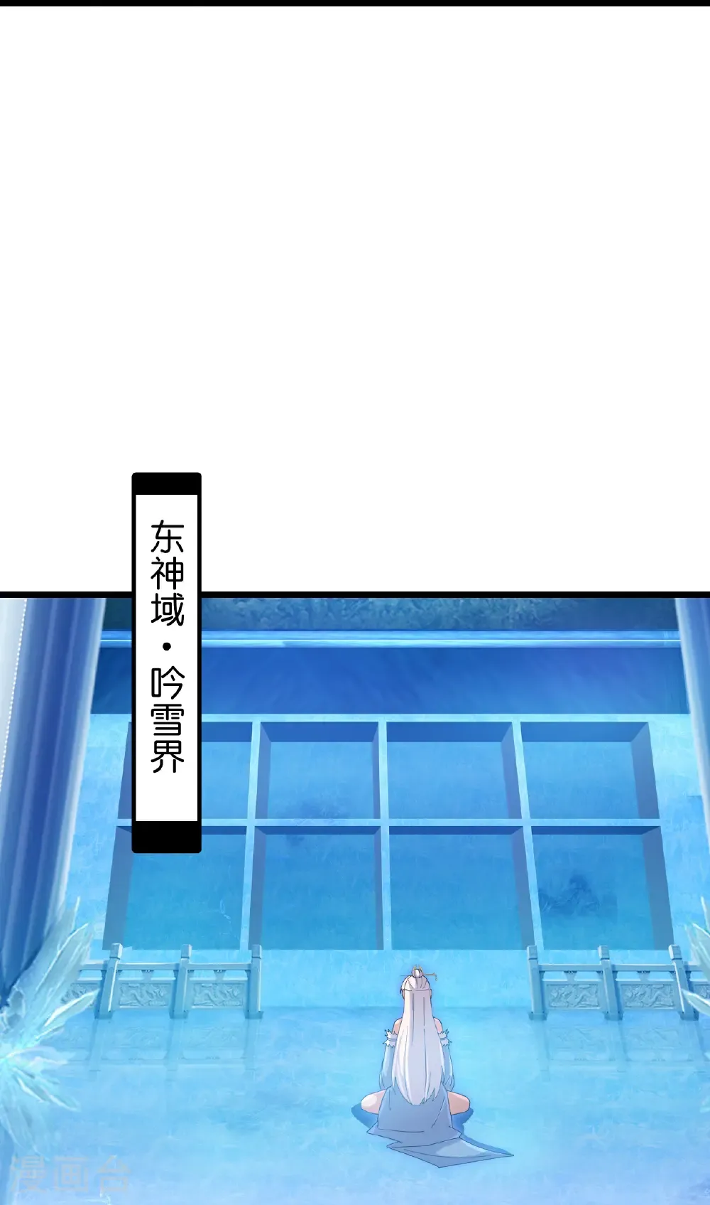 第730话 灾厄的前兆 第43页