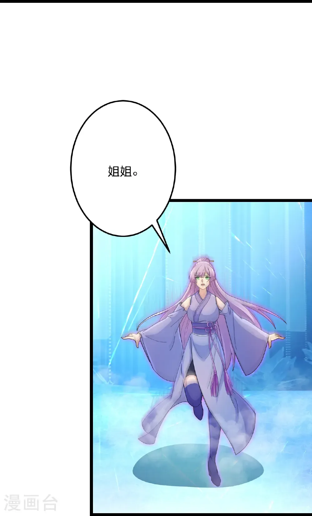 第730话 灾厄的前兆 第44页
