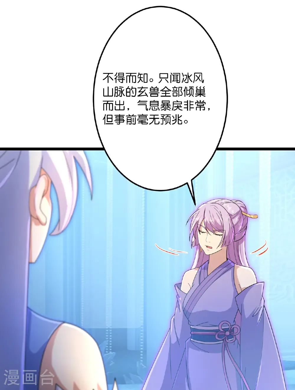 第730话 灾厄的前兆 第48页